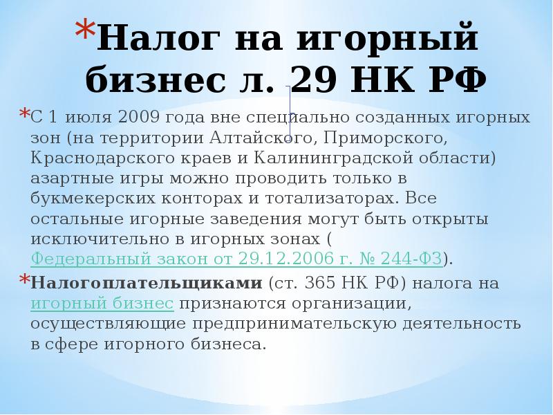 Краткое сообщение о налогах 8 класс