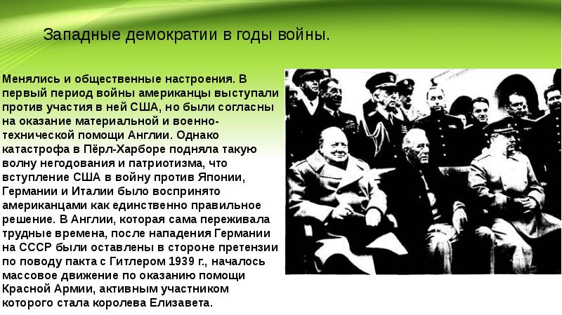 Презентация власть экономика и общество в условиях войны 10 класс