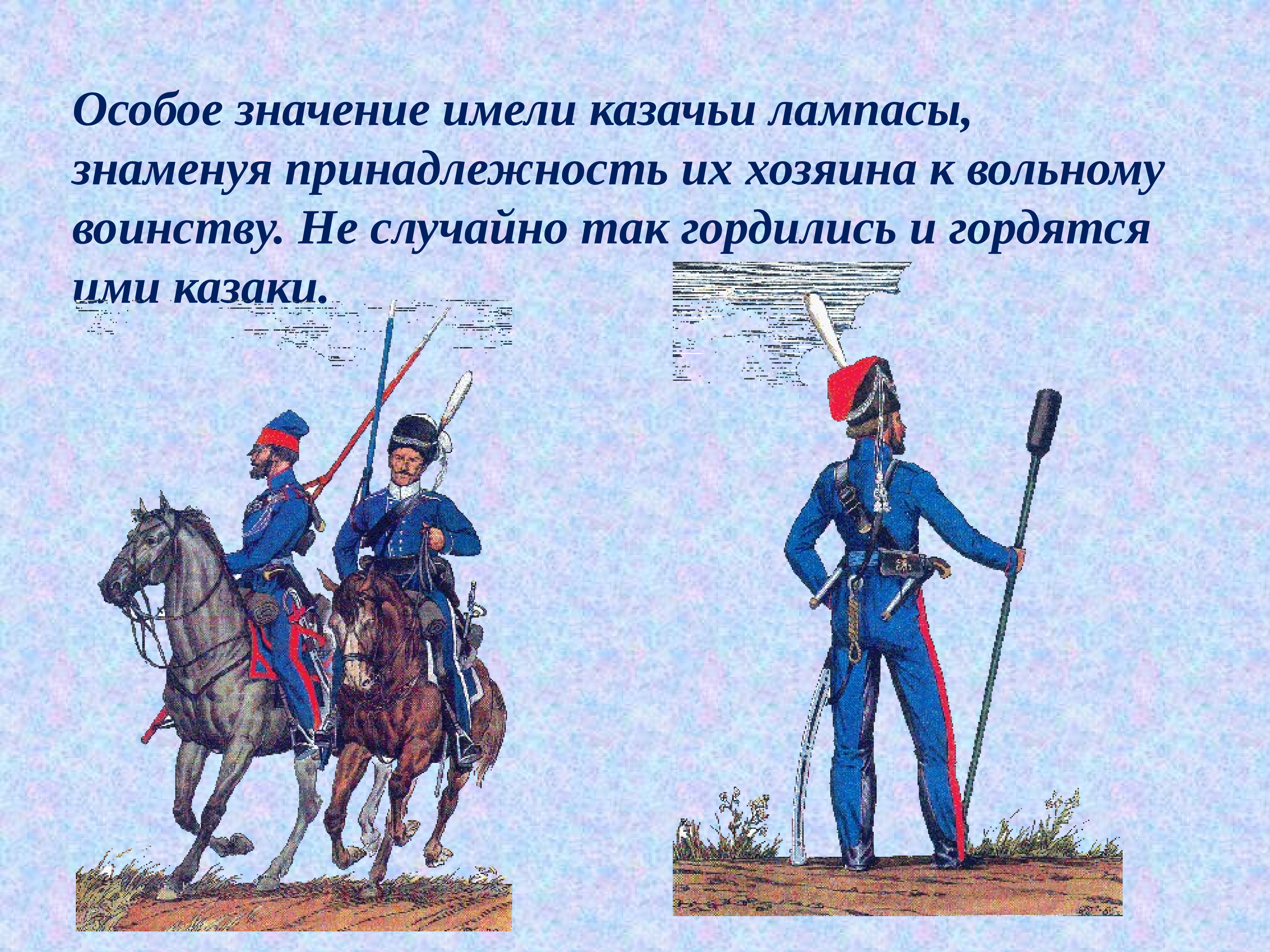 Значение имеет слово казак. Цвет лампасов у оренбургских Казаков. Лампасы Казаков цвета. Казачьи Лампасы цвета войск. Донские казаки цвет лампасов.