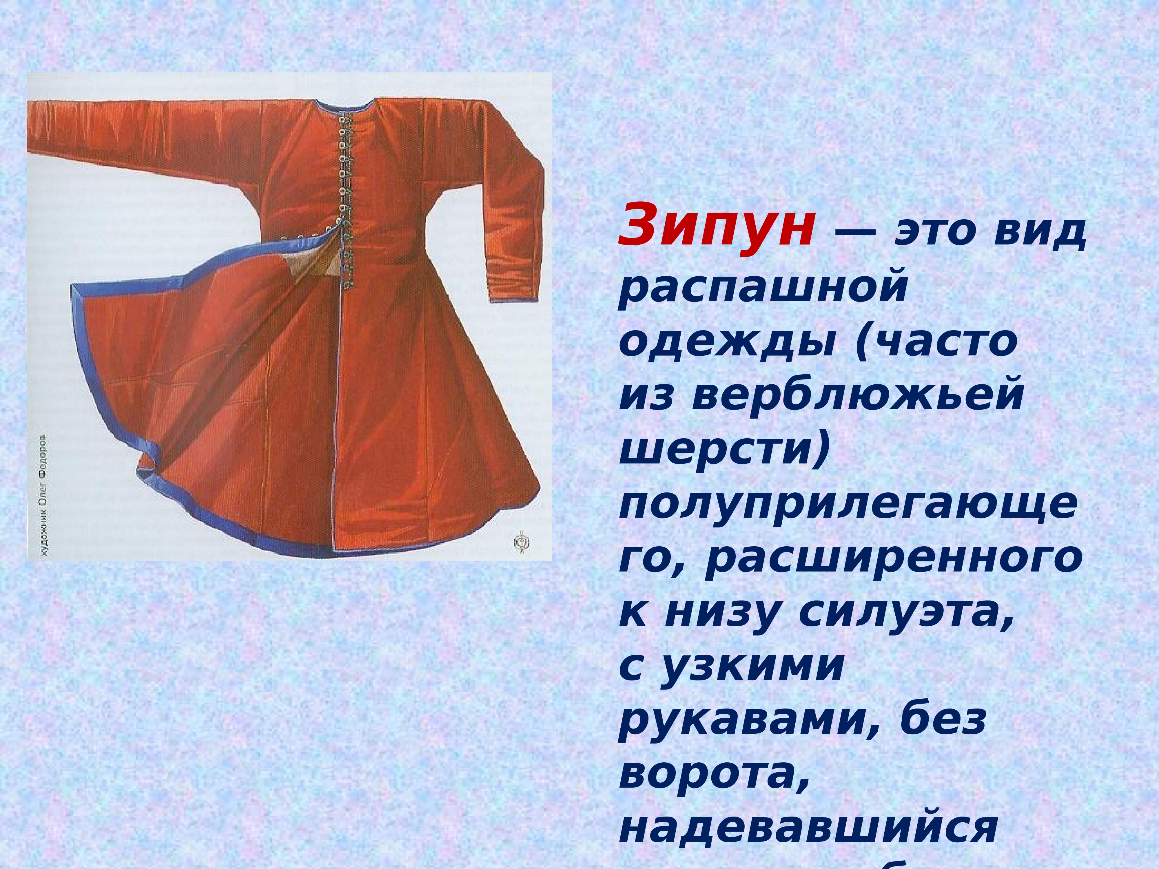 Одежда донских Казаков и казачек для детей
