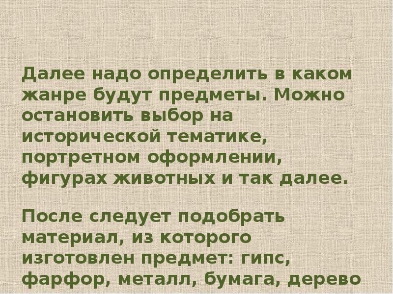 Следовать конкретный