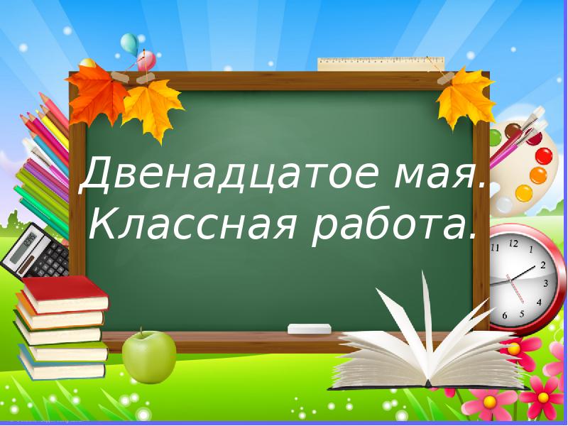 Предложение повторение 2 класс школа россии презентация