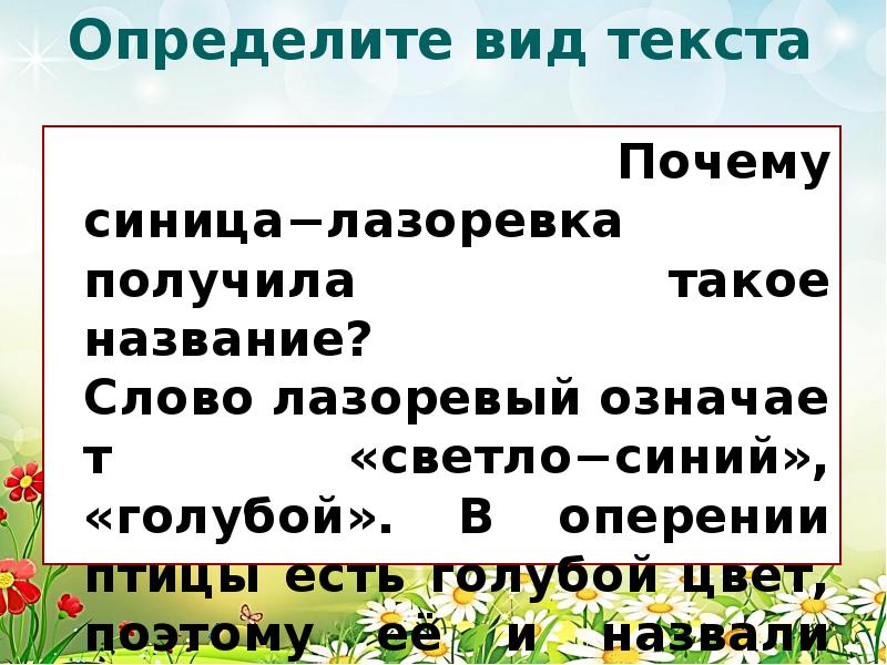 Презентация текст и предложение