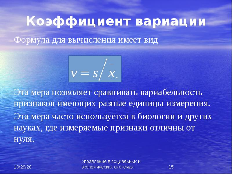 Чи мера. Чи мера