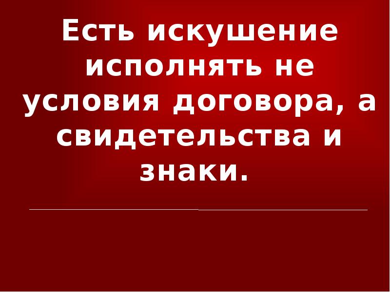 приходить исполнение