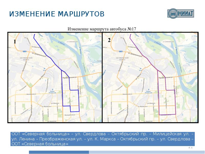 Комплексная схема организации транспортного обслуживания населения общественным транспортом ксот