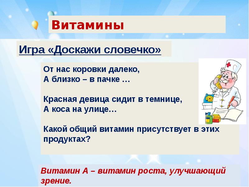 В здоровом теле здоровый дух презентация внеурочная деятельность