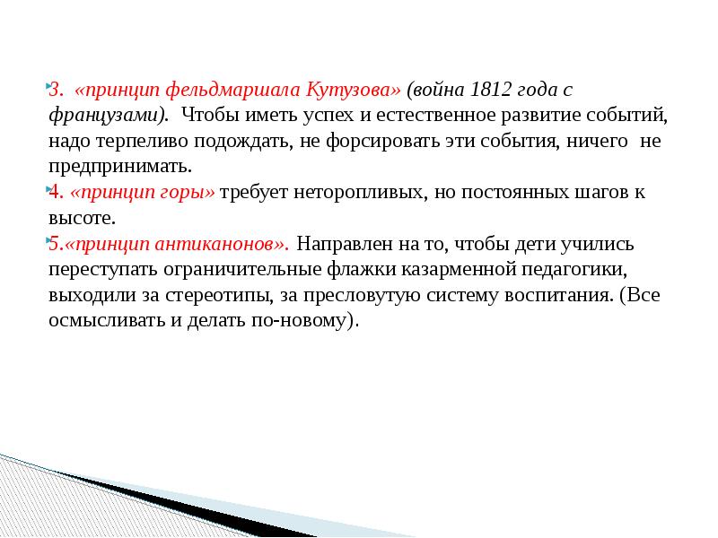 Форсировать это. Форсировать события. Значение слова форсировать. Не форсируй события это.