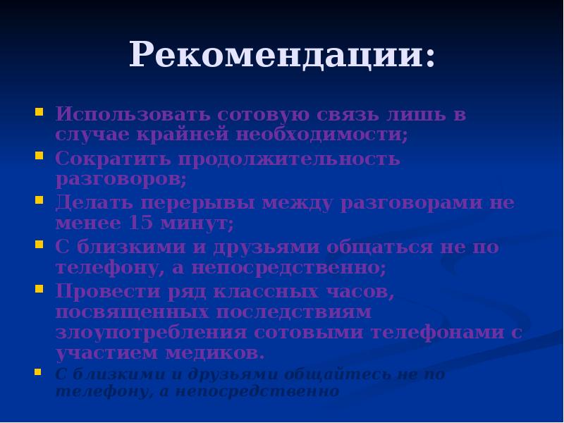 Презентация смартфон как явление современной жизни