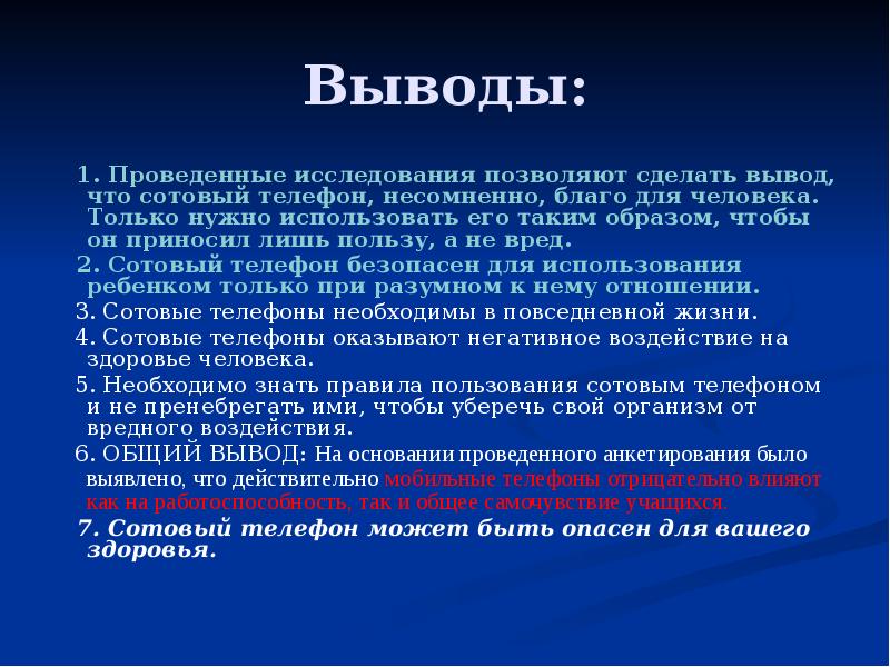 Презентация смартфон как явление современной жизни