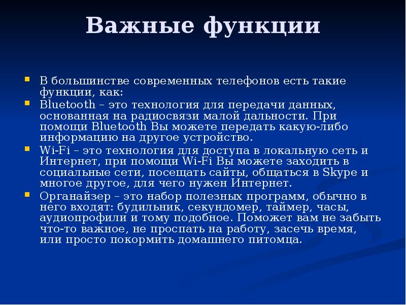 Презентация смартфон как явление современной жизни