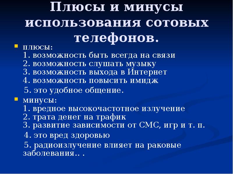 Презентация смартфон как явление современной жизни