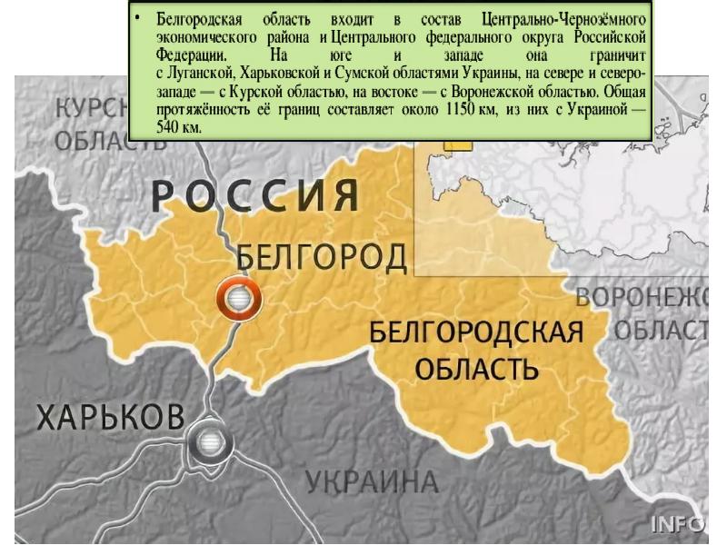 Карта украины и белгородской обл