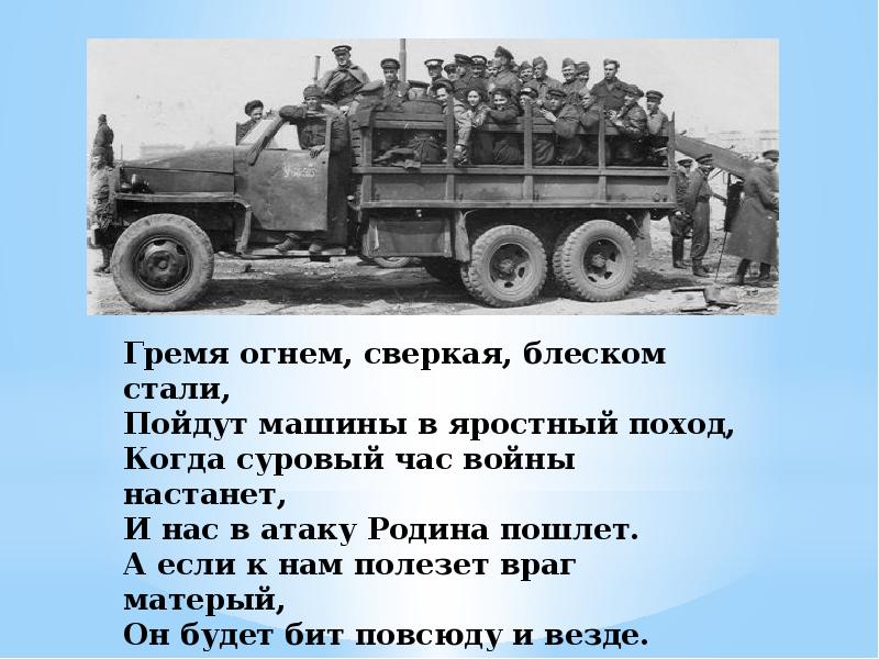 Презентация на тему военные машины