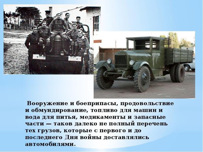 Презентация военных машин