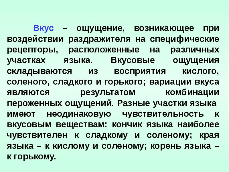 Системы жизнедеятельности человека презентация