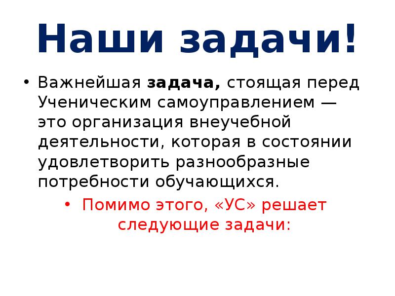 Важных задач стоящих перед. Что важно знать о ВИЧ. Концепция бизнес идеи. Концепция бизнеса пример. Основная бизнес идея.