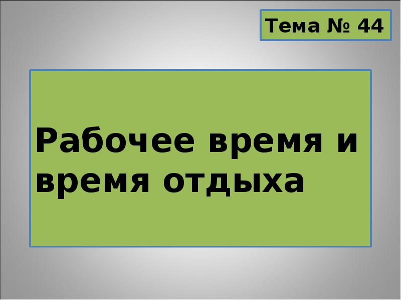 Трудовые споры и дисциплинарная ответственность презентация