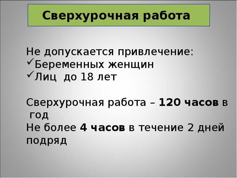 Трудовые споры и дисциплинарная ответственность презентация