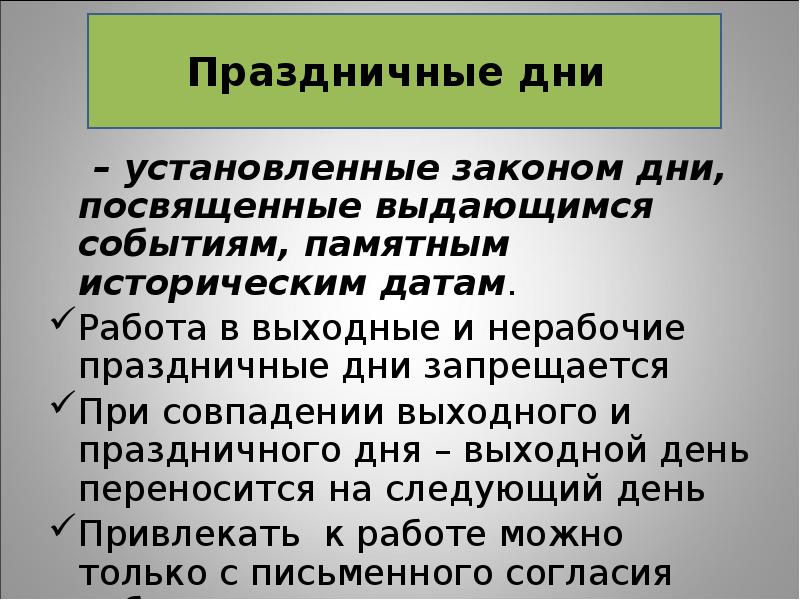 Трудовые споры и дисциплинарная ответственность презентация