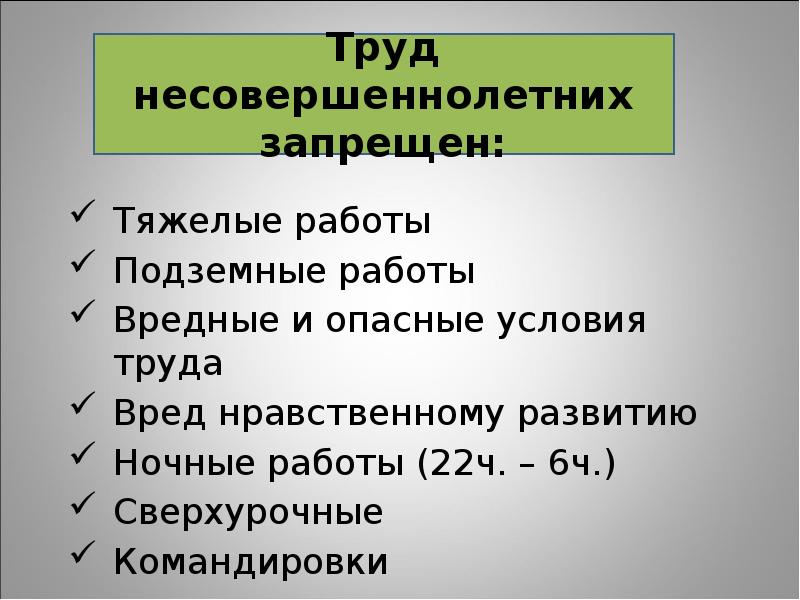 Трудовые споры и дисциплинарная ответственность презентация