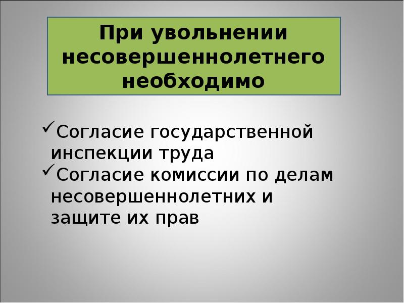 Трудовые споры и дисциплинарная ответственность презентация