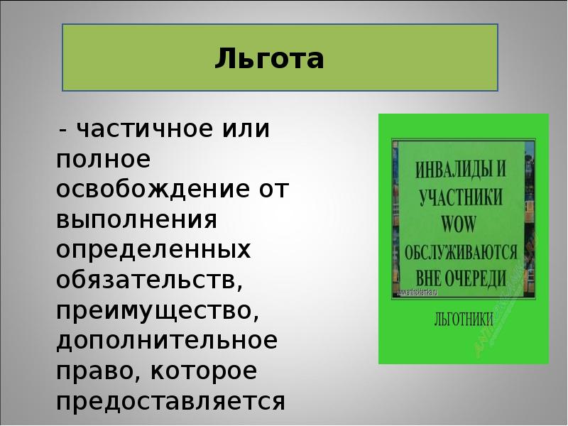 Трудовые споры и дисциплинарная ответственность презентация