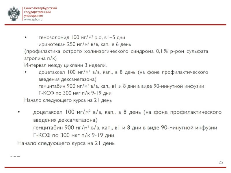 Саркома юинга презентация