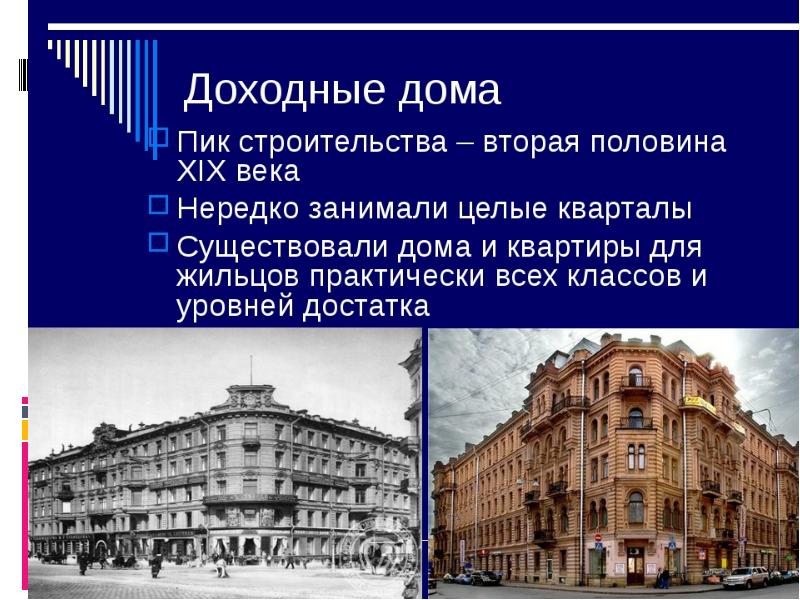 Многоликий петербург презентация