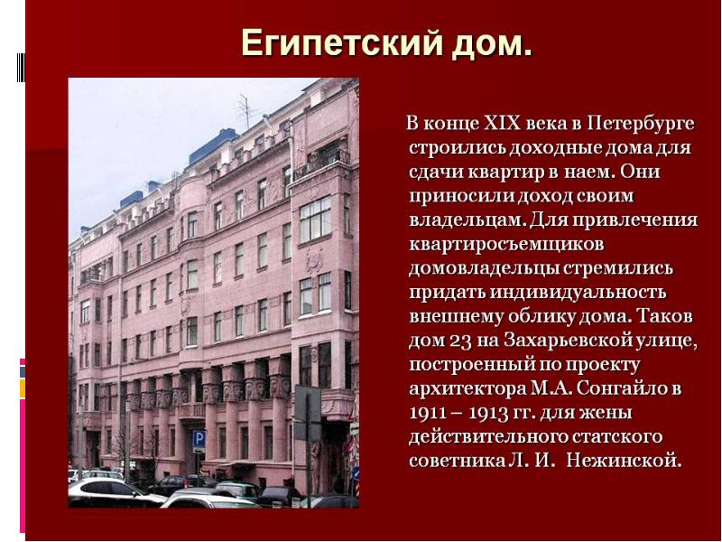 Многоликий петербург презентация