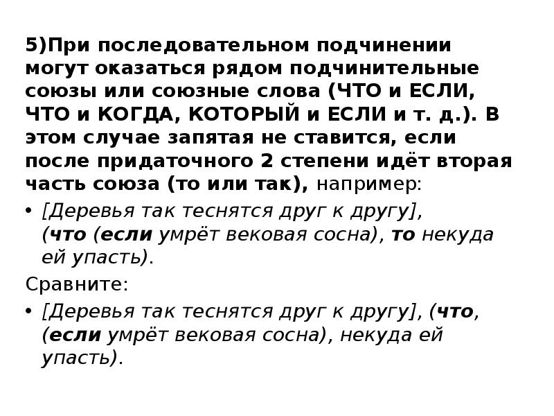 Русский егэ 19 год. Союзы и союзные слова 19 задание егэ. союзные слова егэ русский язык. сочинительные союзы и подчинительные союзы. виды союзов егэ 19 задание.