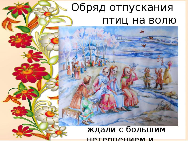 Рисунок праздник весны