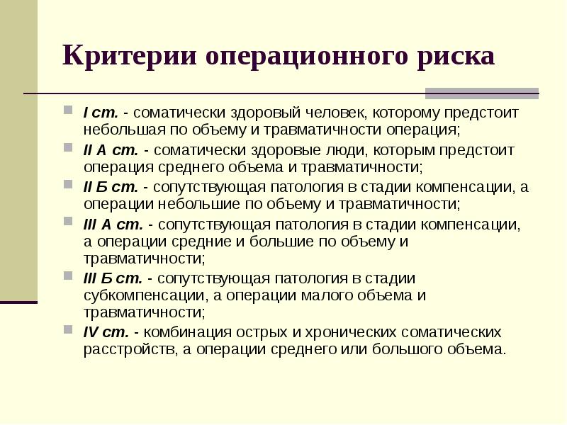 Оперативная хирургическая техника презентация