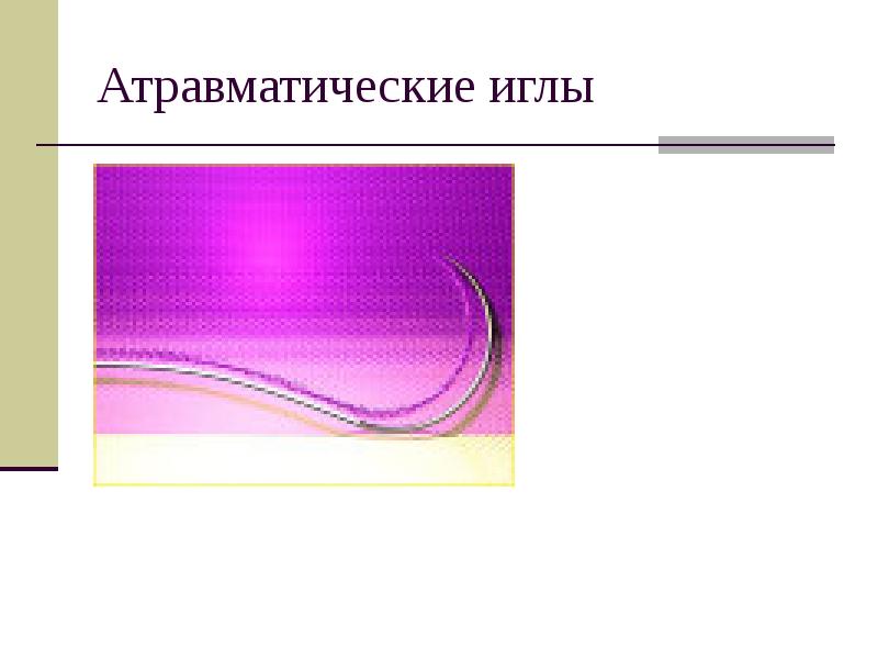 Оперативная хирургическая техника презентация