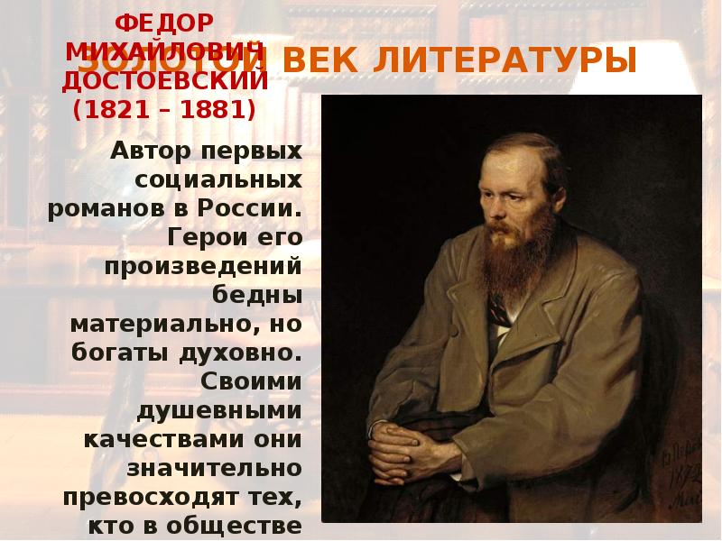 Православие в русской литературе второй половины 19 века картинки