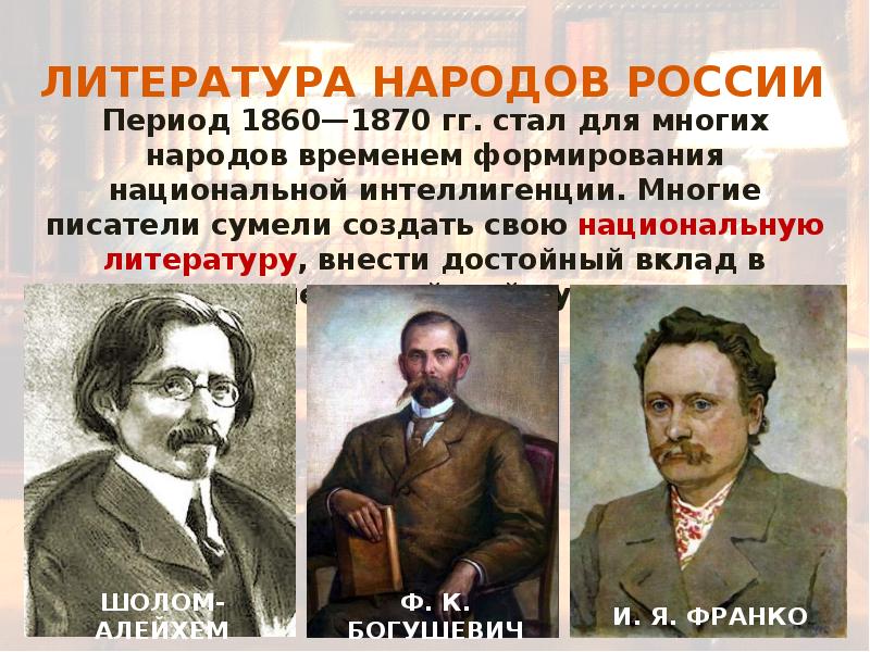 Сообщение на тему литература народов россии