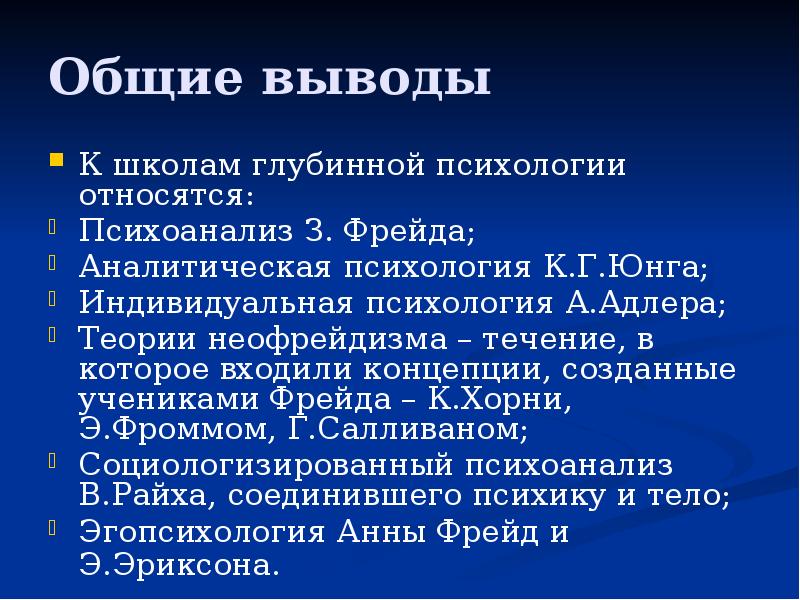 Стадии психосексуального развития ребенка. Оральная стадия