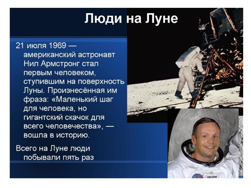 Space exploration презентация