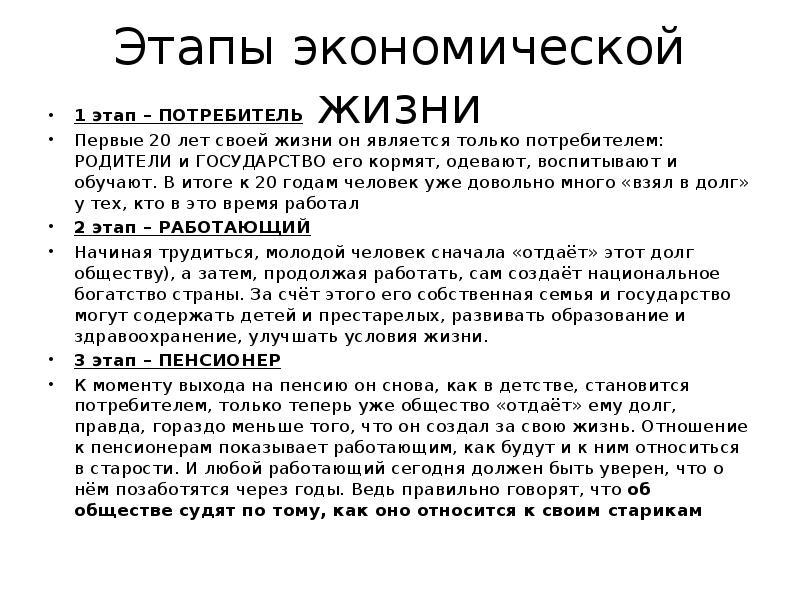 География рынка труда 8 класс презентация