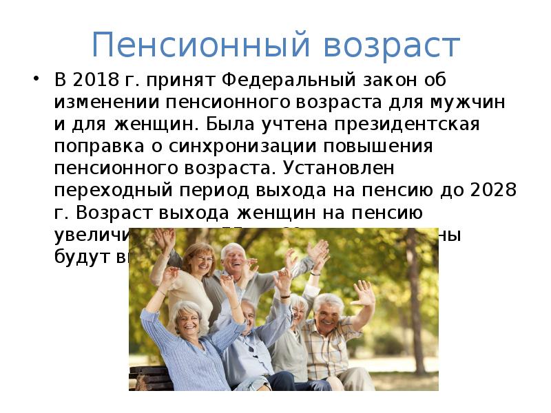 Презентация рынок труда география 8 класс