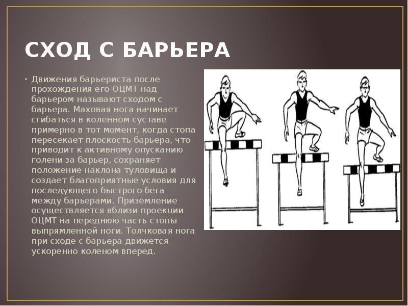 Упражнения с барьерами. Скоростные барьеры sklz 6x. Преодоление препятствий. Преодоление препятсви. Барьер на пути.