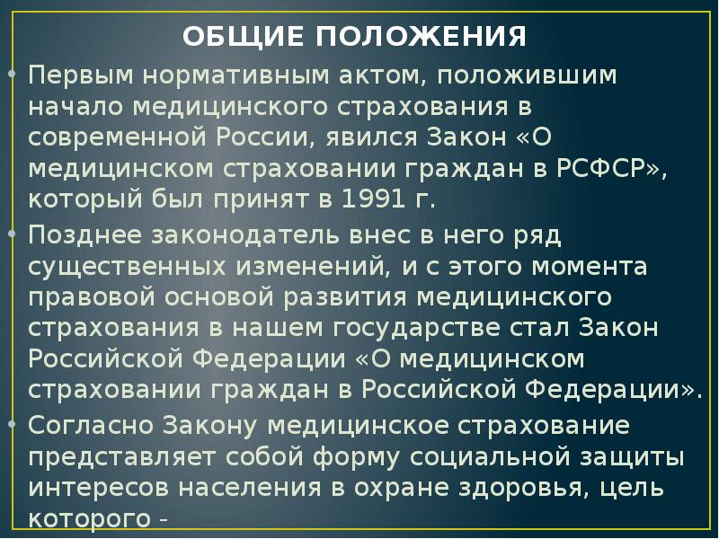 Мероприятия при переводе на работу в условиях военного времени. Диссертации по косметологии. Список пбу по бухгалтерскому учету. Первая помощь расторжения. Нормативные документы учетной политики.