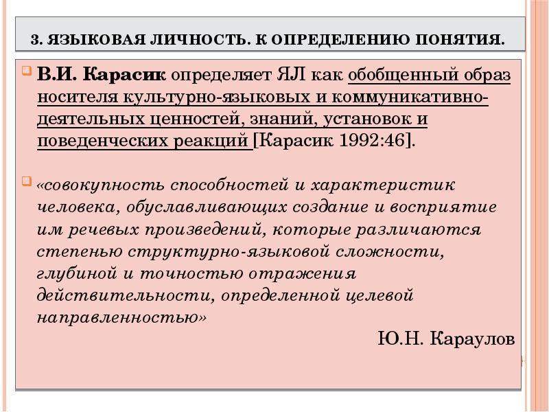 Язык и культура отражение в языке культуры общества языковая картина мира