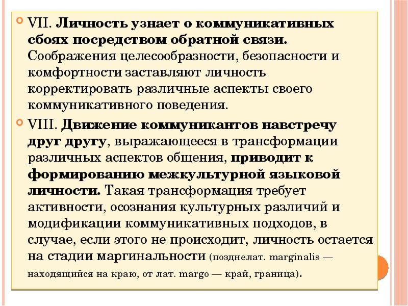 Как соотносятся между собой понятия языковая картина мира и национальный язык