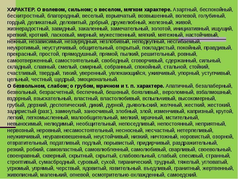 Сильный характер сочинение. Сильный характер заключение для сочинения. Рассказ старшего садовника. Сочинение на социальную тему.