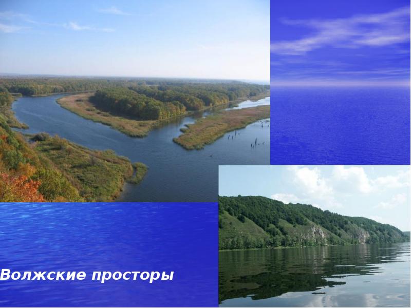 Волга