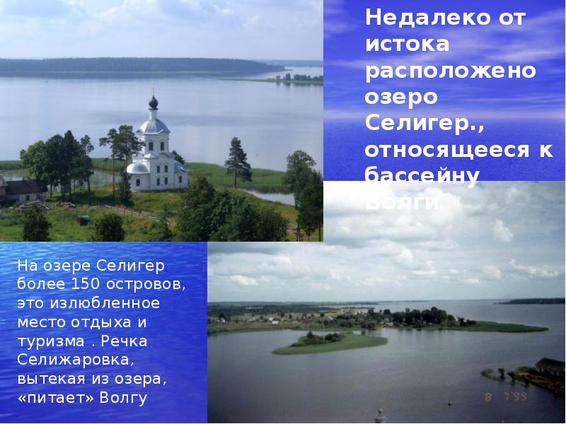 Волга