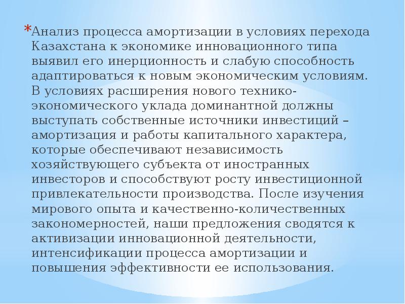 Условие расширения