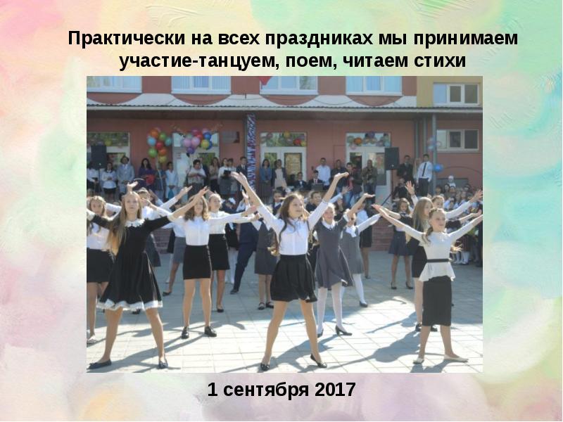 Моя школьная жизнь презентация