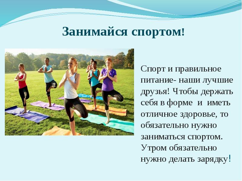 Спорт зачем нужен презентация